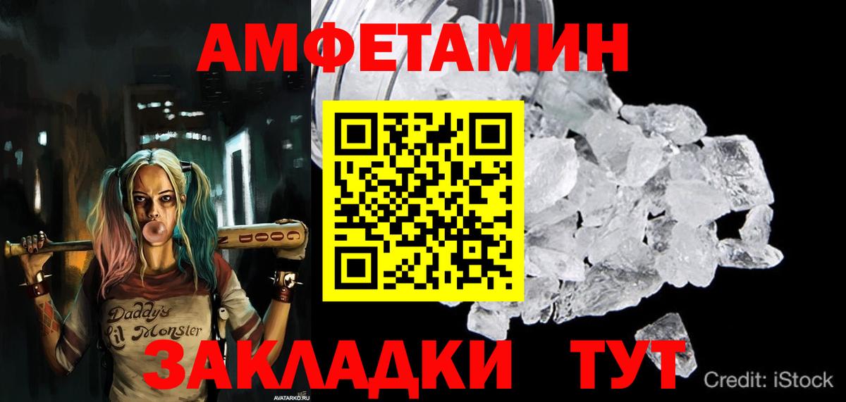 Отрадный  АМФ Premium  АМФЕТАМИН  Вход с VPN 