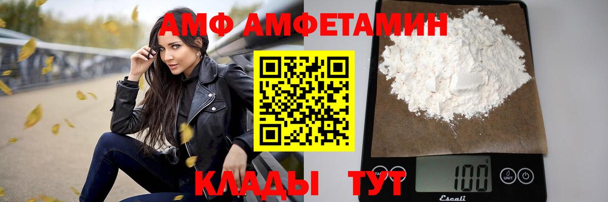 Amphetamine Розовый Отрадный