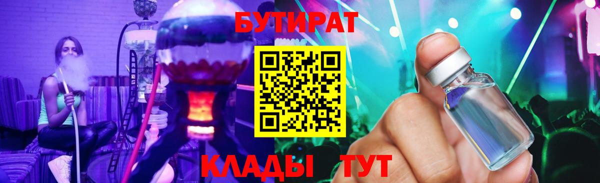 Бутират оксана  Вход с VPN  Отрадный 