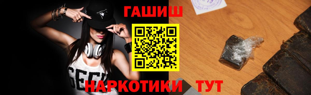 Гашиш хэш  Гашиш гарик  Отрадный  Вход с VPN 