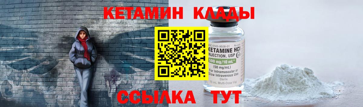 КЕТАМИН VHQ  МЕГА ССЫЛКА  Отрадный  Вход с VPN  КЕТАМИН ketamine 
