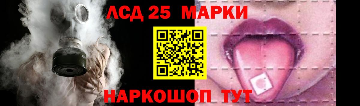 LSD-25 экстази кислота  Вход с VPN  Отрадный 