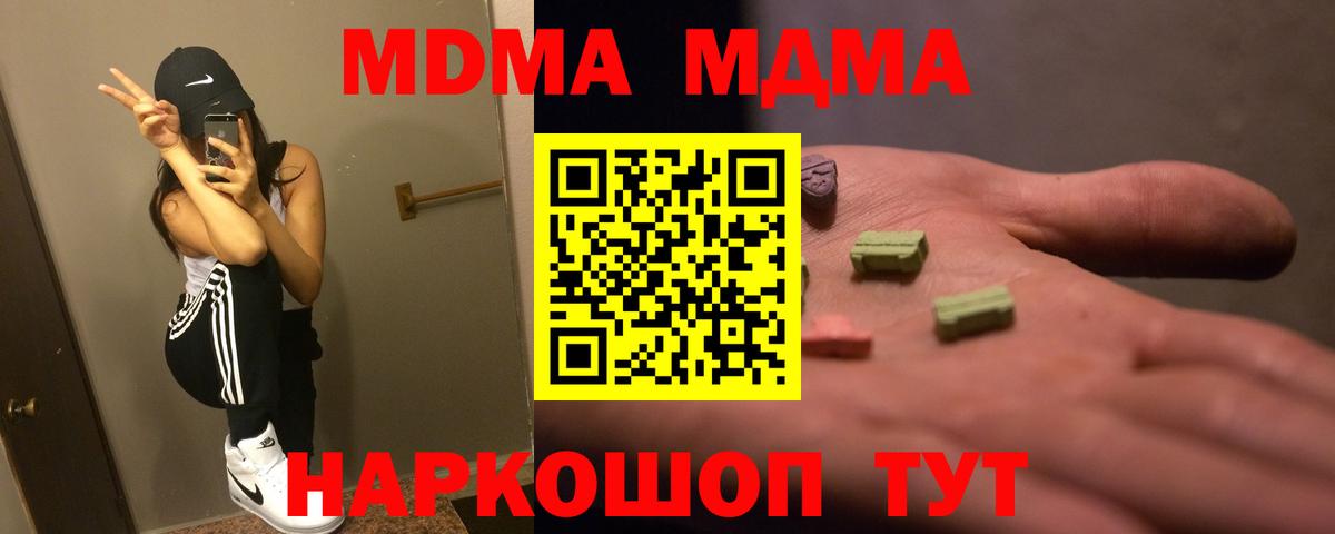 МДМА Molly Отрадный