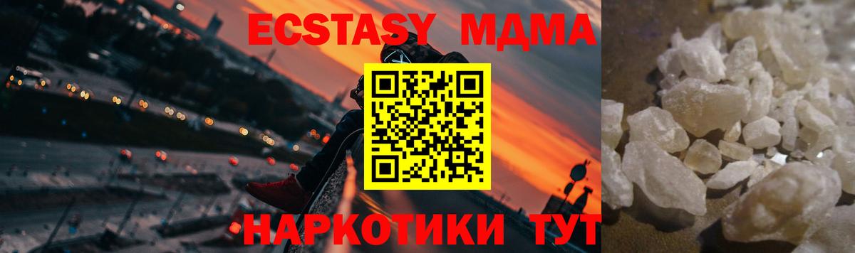 Отрадный  МДМА молли  МДМА кристаллы  МДМА  Вход с VPN 