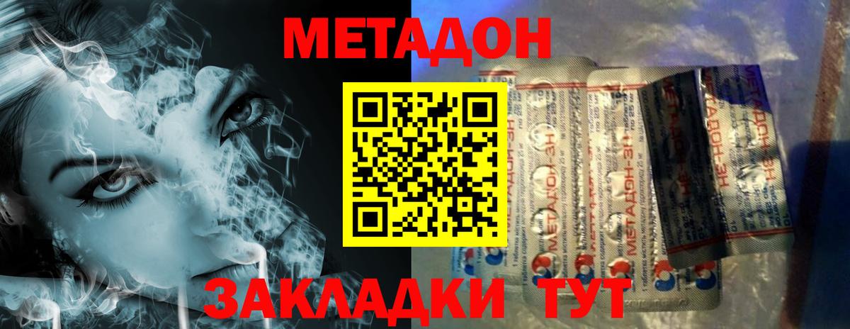 Мефедрон Отрадный