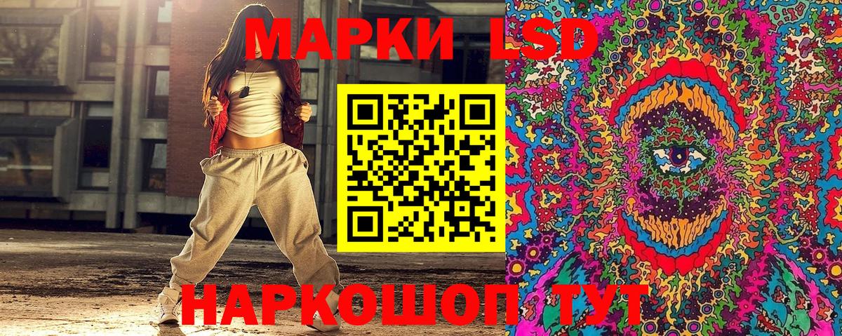 Наркотические марки 1500мкг Отрадный