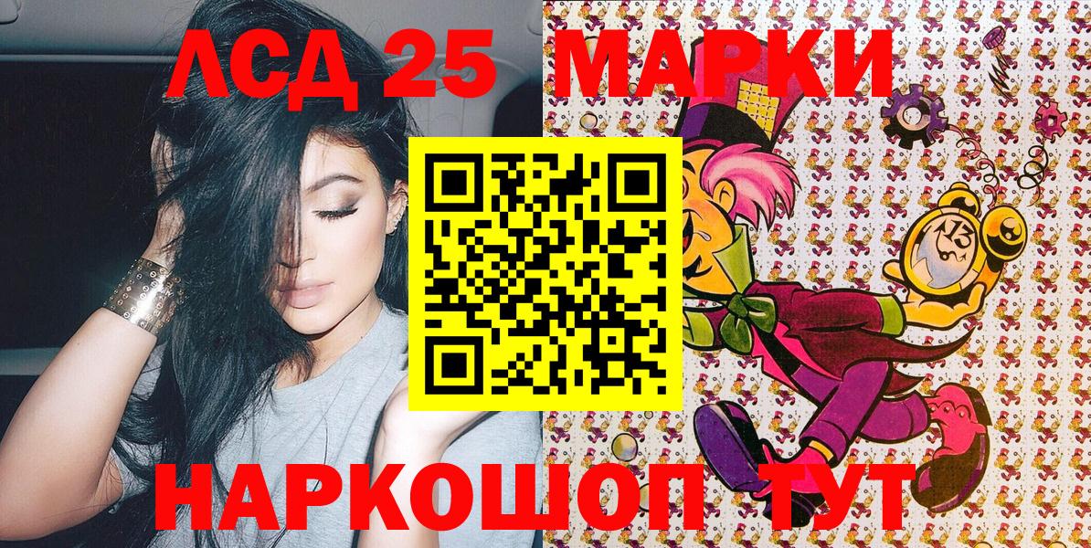 Марки NBOMe  Марки 25I-NBOMe 1,8мг  Вход с VPN  Отрадный 