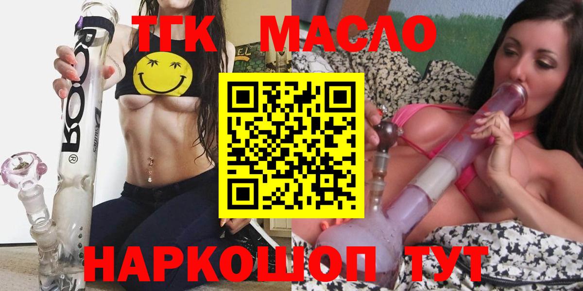 Дистиллят ТГК вейп Отрадный
