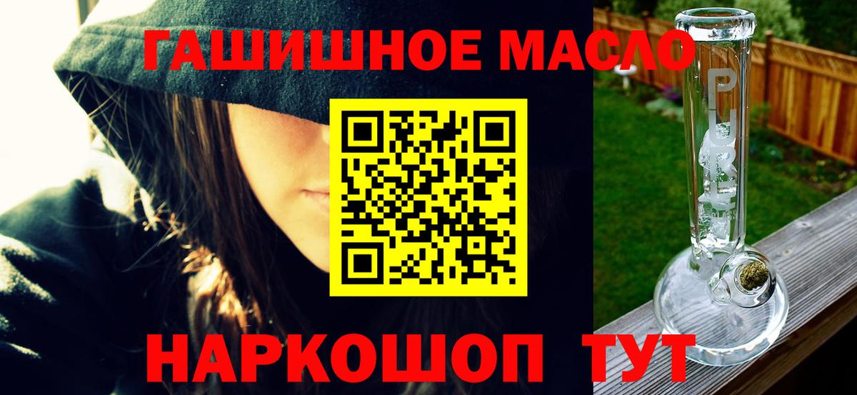 Отрадный  ТГК вейп с тгк  Дистиллят ТГК вейп с тгк  Вход с VPN 